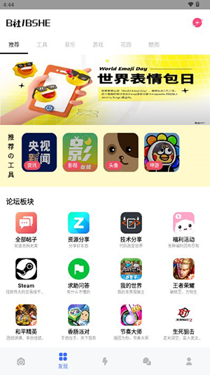 B社 B社