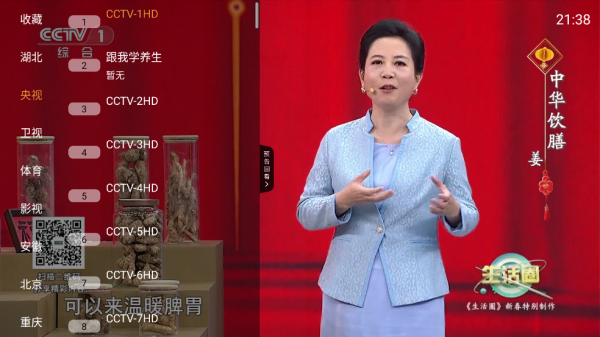 云帆直播tv版