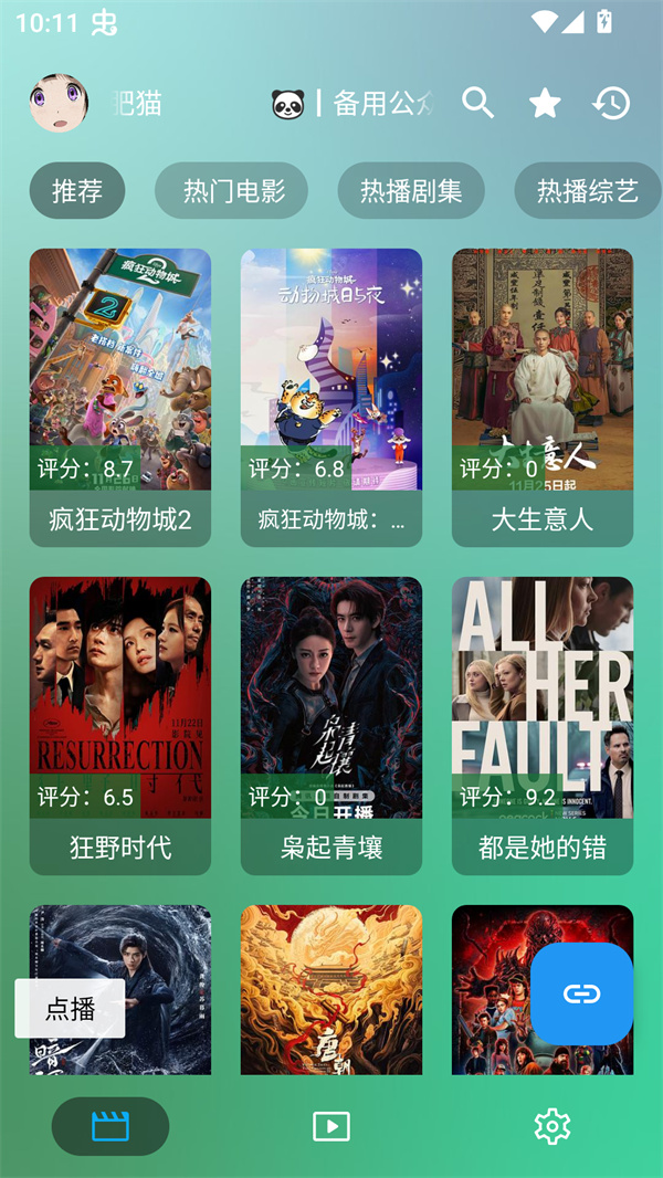使用方法截图1