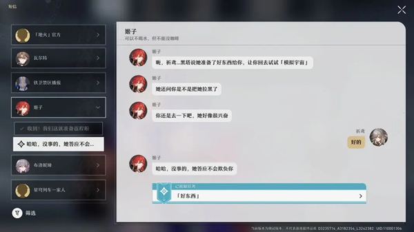 崩坏星穹铁道新手攻略