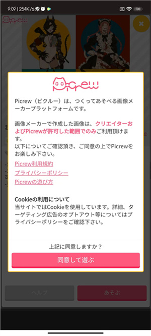 PicrewMe v3.1.4 安卓版 1