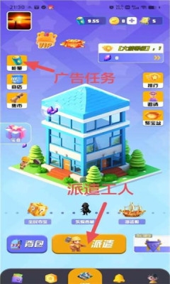 时光纪元 1.1.7 安卓版 3