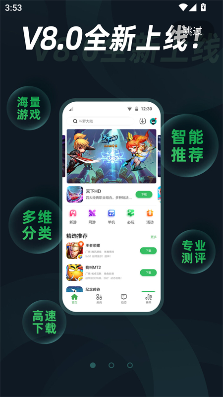 拇指玩游戏助手 9.0.2 安卓版 2