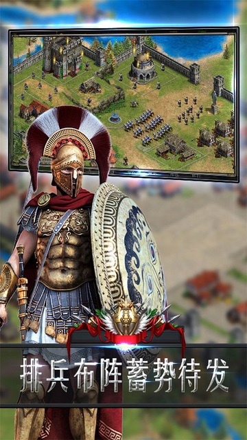帝国战纪怀旧版 v1.2.1 安卓版 2