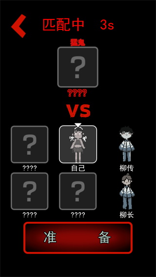 猛鬼宿舍免广告版 2.5.20 纯净版 4