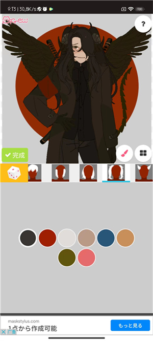 PicrewMe v3.1.4 安卓版 3