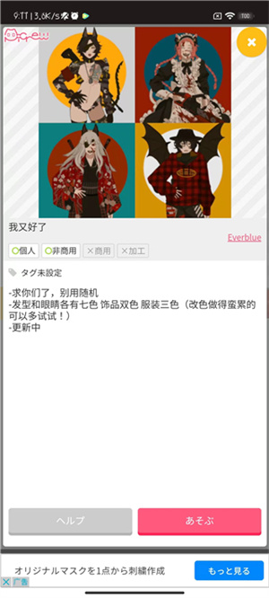 PicrewMe v3.1.4 安卓版 2