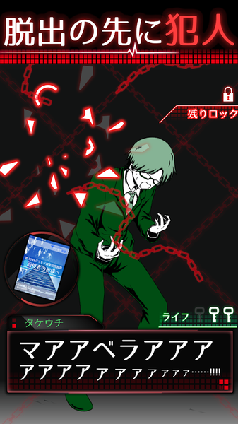 监禁中 1.1.0 安卓版 1