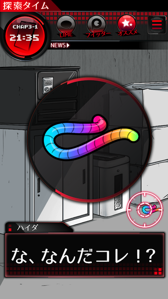 监禁中 1.1.0 安卓版 3