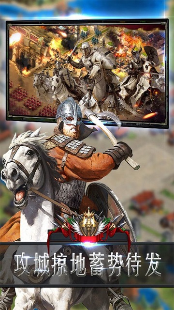 帝国战纪怀旧版 v1.2.1 安卓版 3
