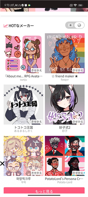 PicrewMe v3.1.4 安卓版 4
