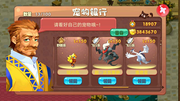 怎么修炼宠物配图2