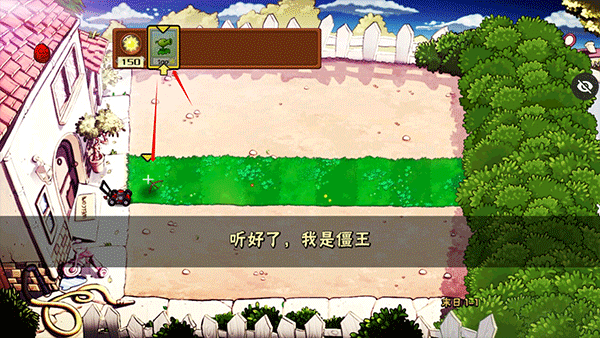 植物种植操作图示