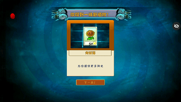 关卡通关奖励界面