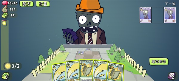 植物大战僵尸card