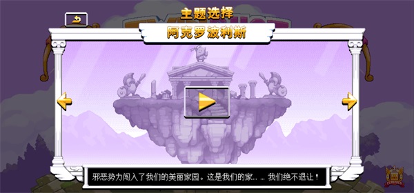 双箭头豪华版 1.0 安卓版 2