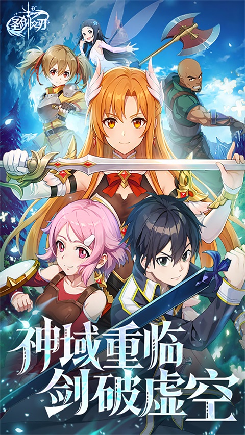 圣剑之刃 v1.1.015 安卓版 0
