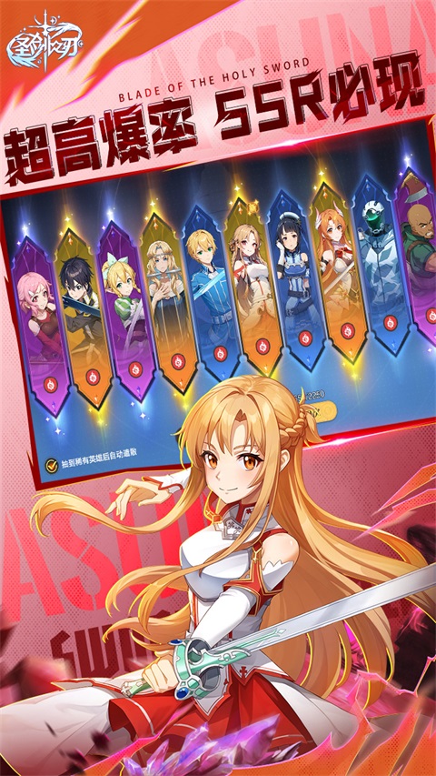 圣剑之刃 v1.1.015 安卓版 4