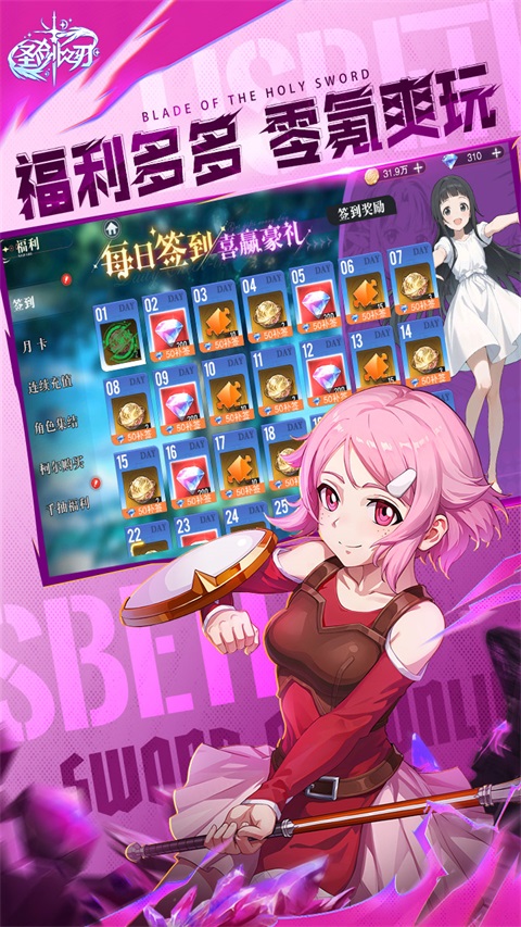 圣剑之刃 v1.1.015 安卓版 2
