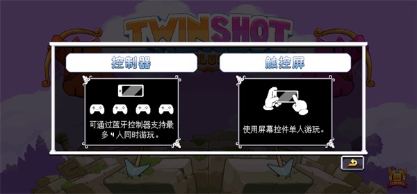 双箭头豪华版 1.0 安卓版 1
