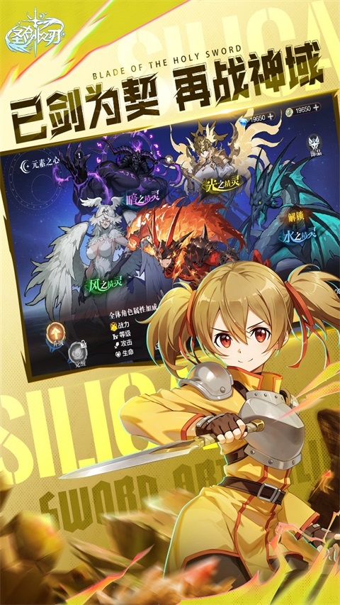 圣剑之刃 v1.1.015 安卓版 3