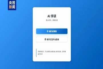 伴读软件哪个好