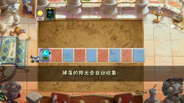 玩法攻略配图4