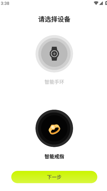 kawoo手环app官方版下载 kawoo手环app官方版下载