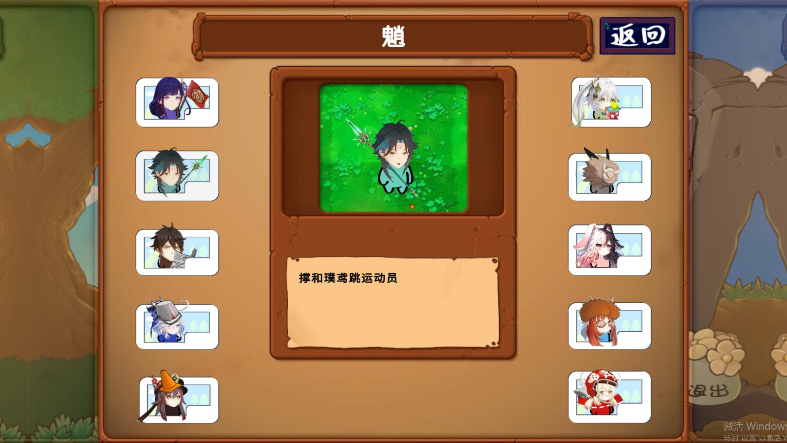 植物大战僵尸原神版安卓版