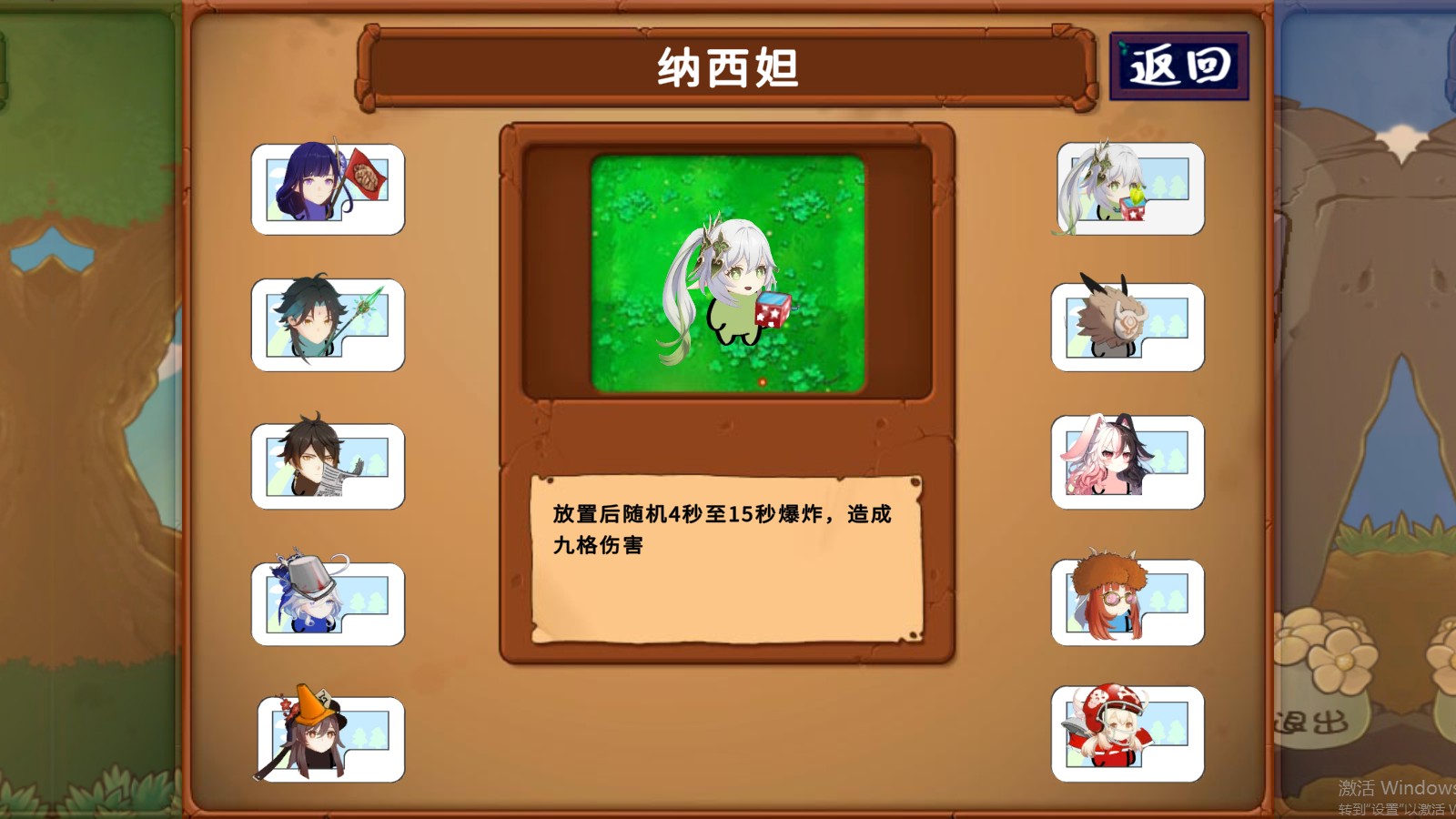 植物大战僵尸原神版安卓版