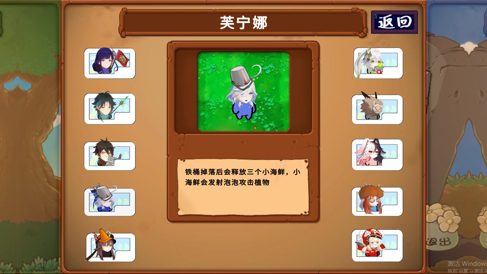 植物大战僵尸原神版安卓版