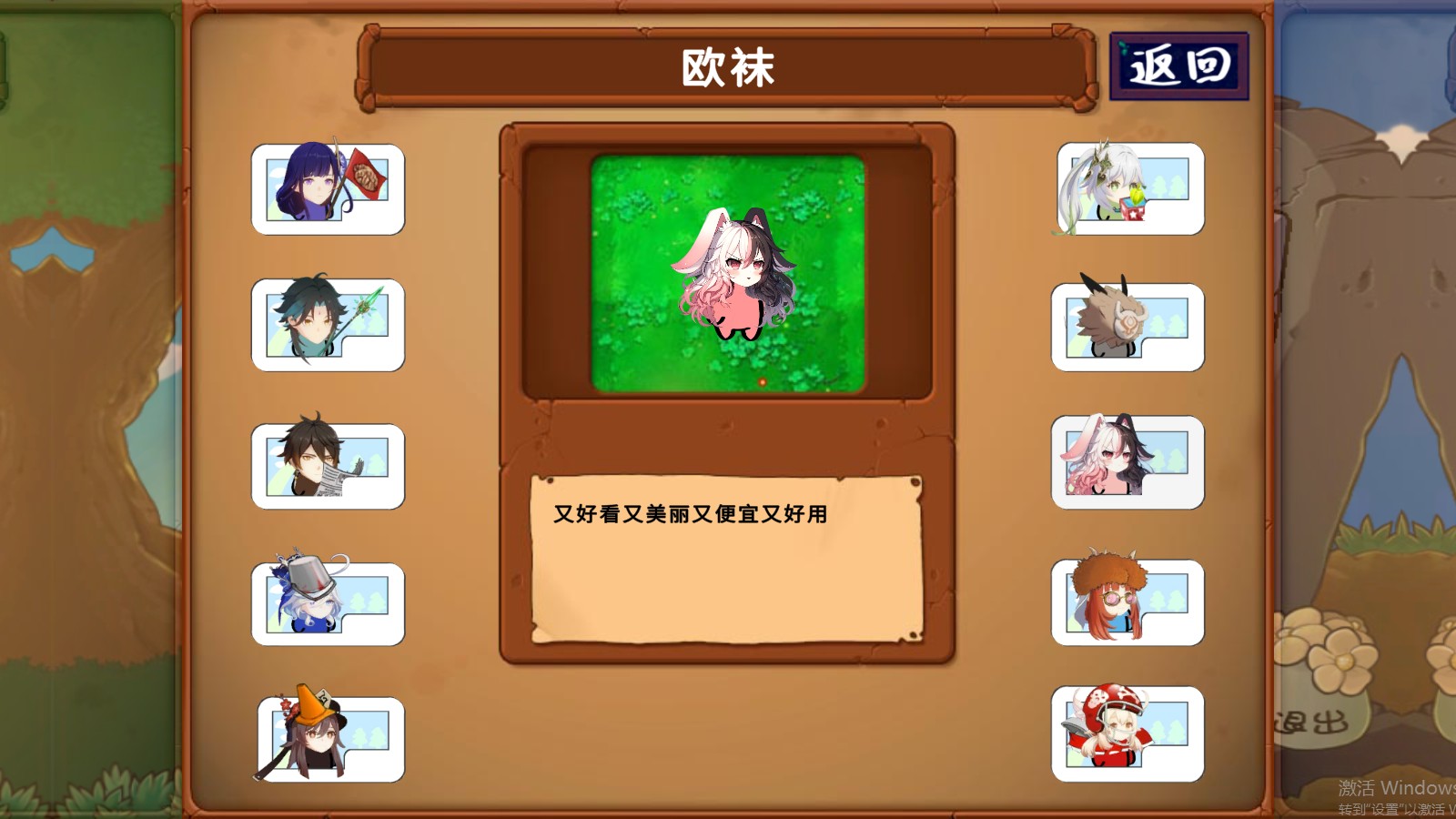 植物大战僵尸原神版安卓版