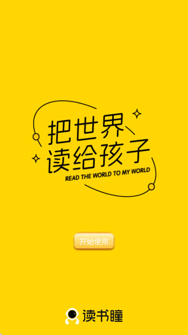 使用说明配图2