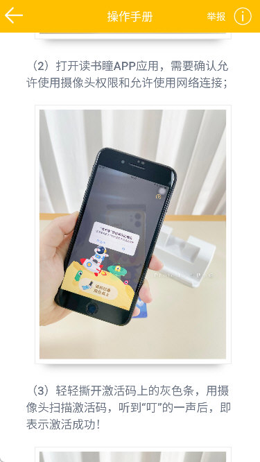 使用说明配图4