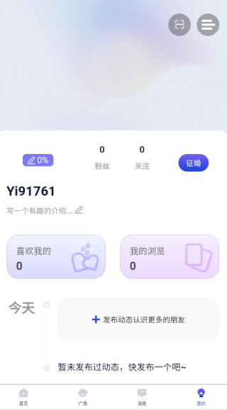 依恋交友软件下载