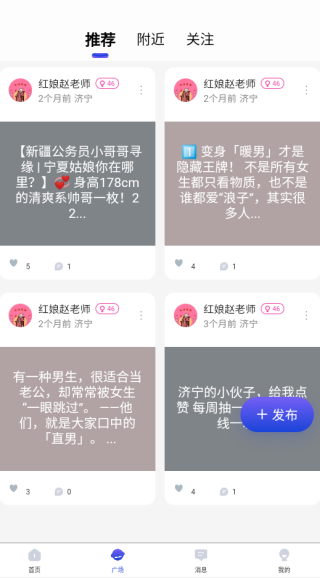 依恋交友软件下载