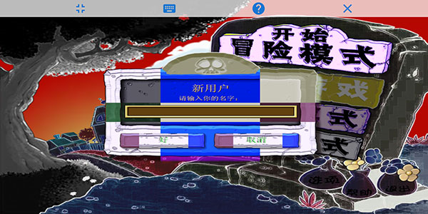 游戏攻略截图1