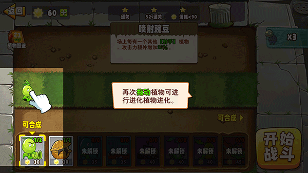 游戏攻略截图3