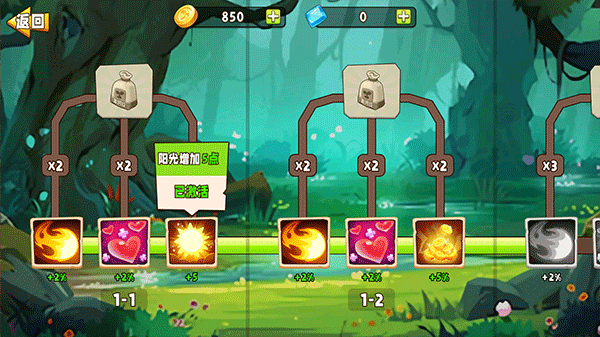 游戏攻略截图6