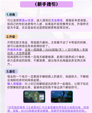 王者荣耀世界开荒攻略 王者荣耀世界开荒英雄推荐