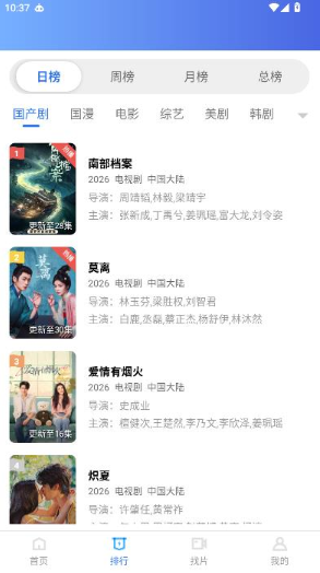 叠影视频app官方下载