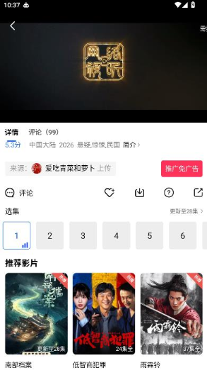 叠影视频app官方下载