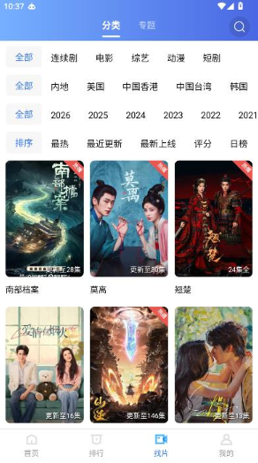叠影视频app官方下载