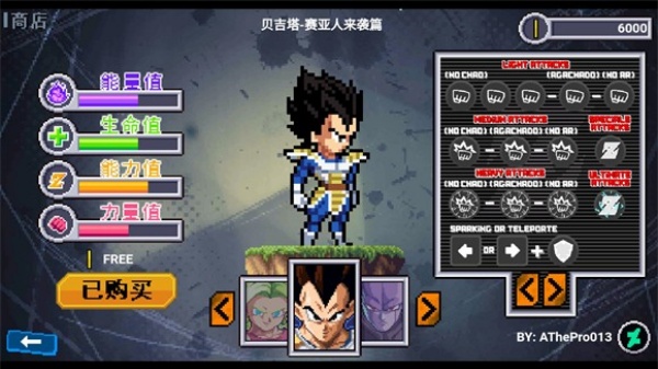龙珠斗士Z