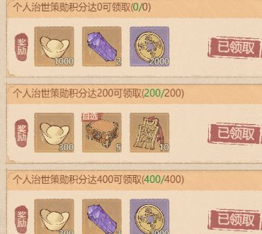 这城有良田星辰石获取途径及使用建议