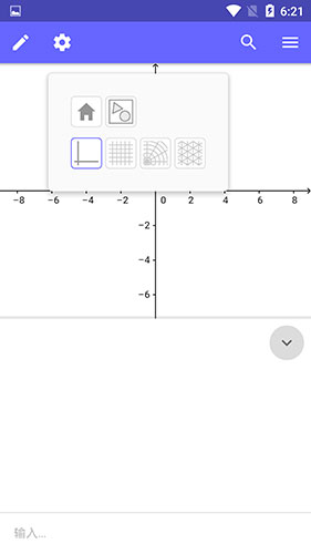 GEOGEBRA数学软件