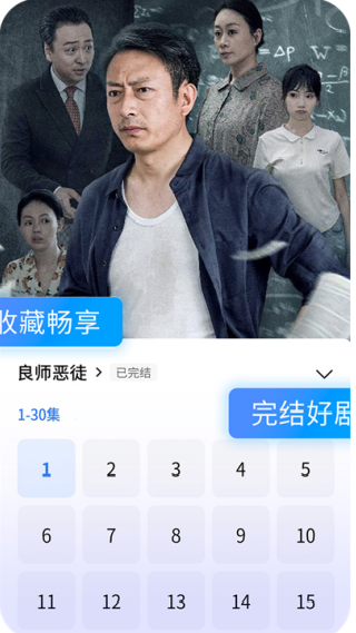 速看短剧