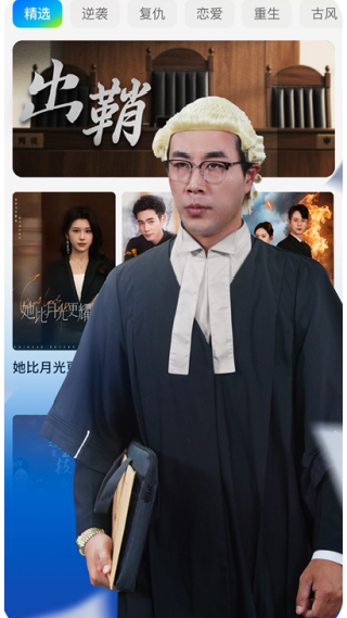 速看短剧