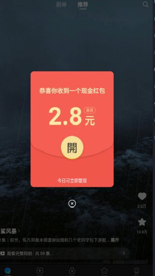 速看短剧