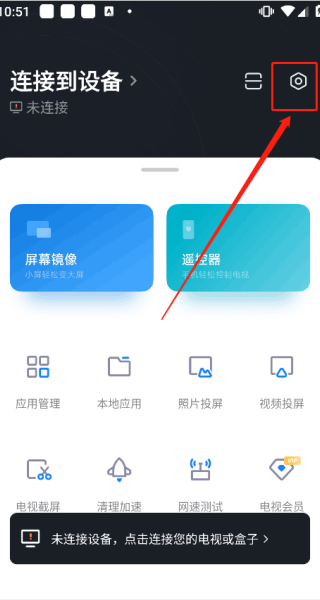 小米电视助手